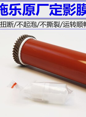 施乐7835定影膜 5570 5575 7535 7556 7970 5005d 7855定影器膜辊