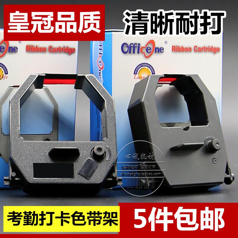 考勤机色带 三木 美戈 宝印 时尚 瑞利夫科达 打卡机色带 墨带框