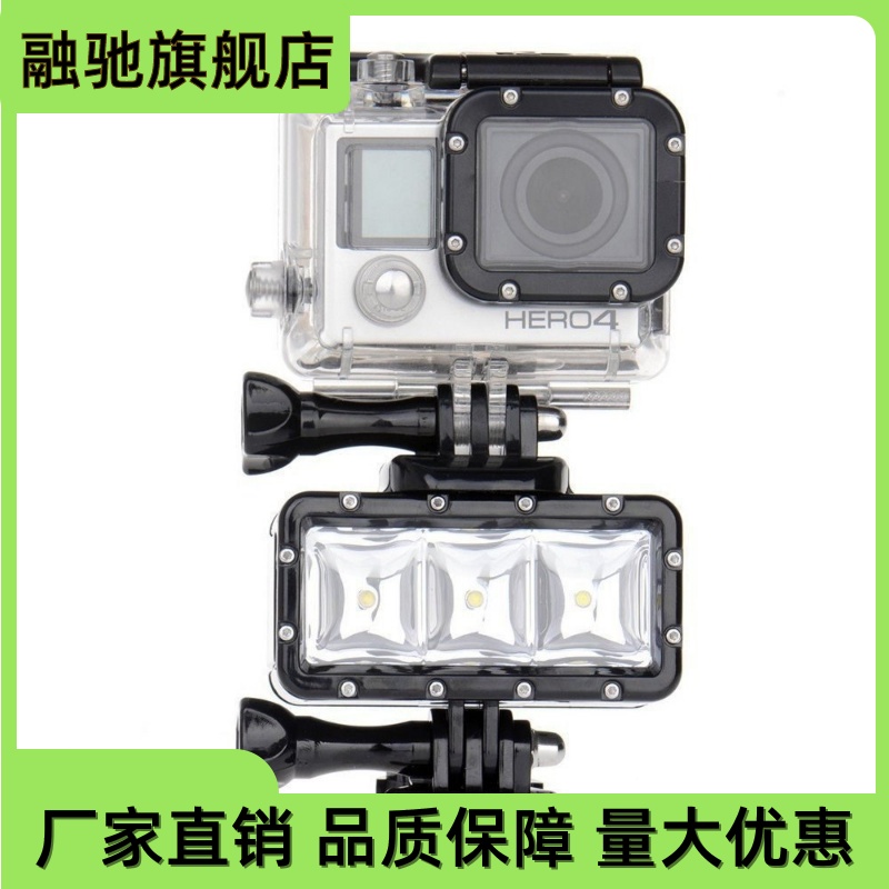 防水补光灯hero5/4LED摄影灯山狗SJ4000小蚁运动相机潜水灯