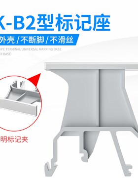 uk导轨式接线标记端子UKB1带盖标识框标记坐UK端子排配件标示板
