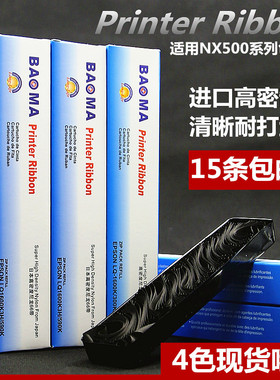 适合实达NX500色带芯BP750K 760K 770K 700K 610K IP730 IP660KII