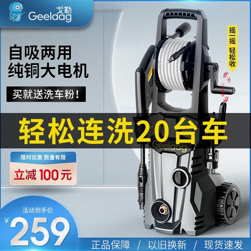 德国进口洗车神器高压洗车机高压水枪清洗机220伏家用商用洗车水