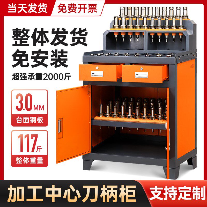cnc数控机床加工中心刀具柜BT40辅助工作台HSK刀柄收纳管理工具柜