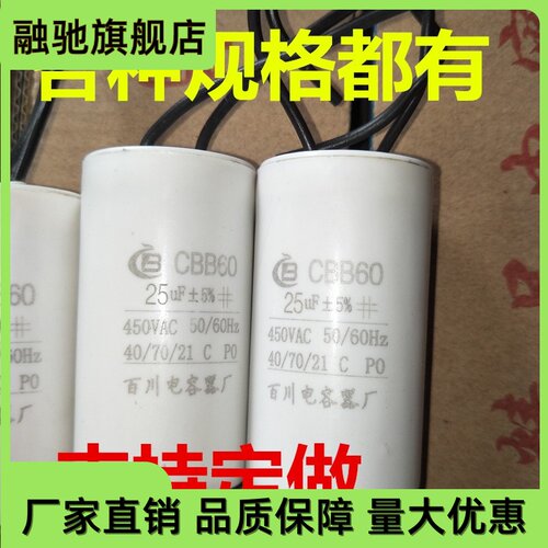洗衣机电容器捕鱼器电容器CBB6012uF450V全系类电容器CBB60CD60CB