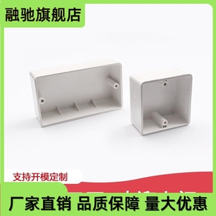 Ma 1299孖位膠箱pvc塑料暗装底盒接线盒Switch Box Double英标