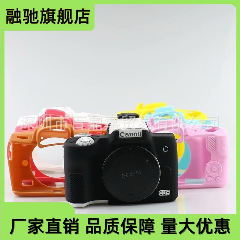 适用M50II M50硅胶套 M50 MarkII微单相机包 保护套 摄影包