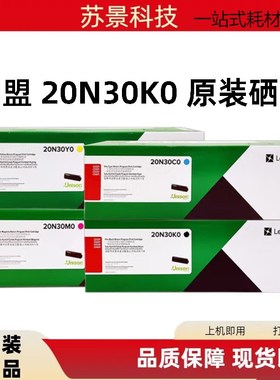 原装正品 利盟 CS331 CX331 CS431 CX431 粉盒 20N30K0 RS-660B