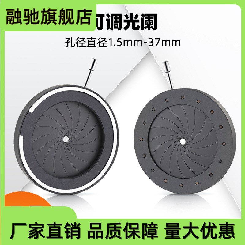 光圈模组一体光圈 可调光阑 手动光阑孔可调光阑放大缩小1.5-37MM