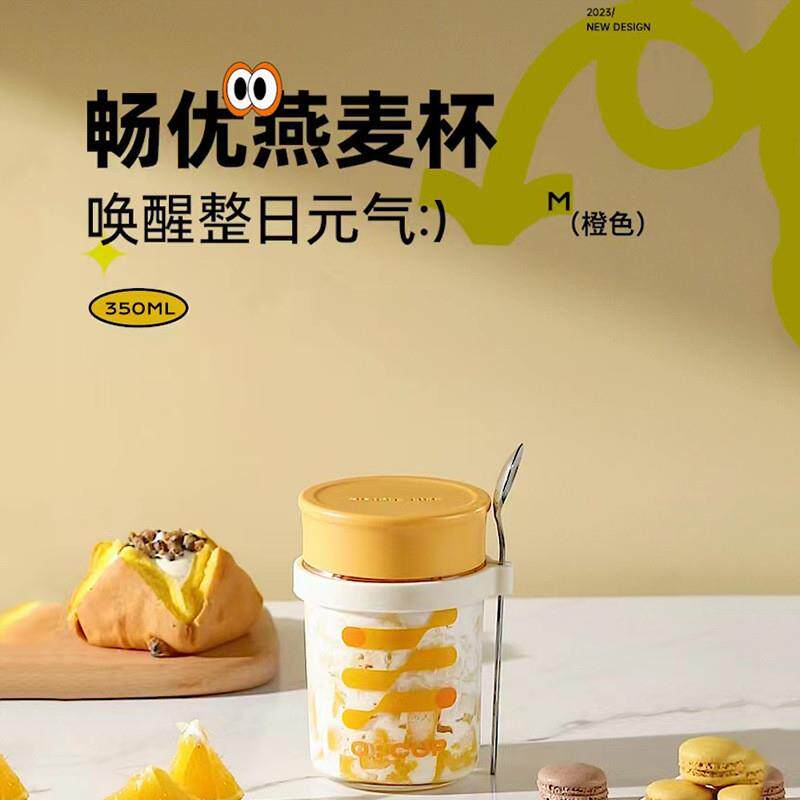 日本品质燕麦杯密封玻璃罐咖啡杯带盖勺便携式刻度早餐杯奶昔酸奶