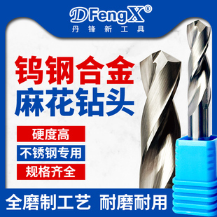 钨钢整体硬质合金钻头不锈钢专用打孔直柄麻花钻打孔钢铁进口超硬