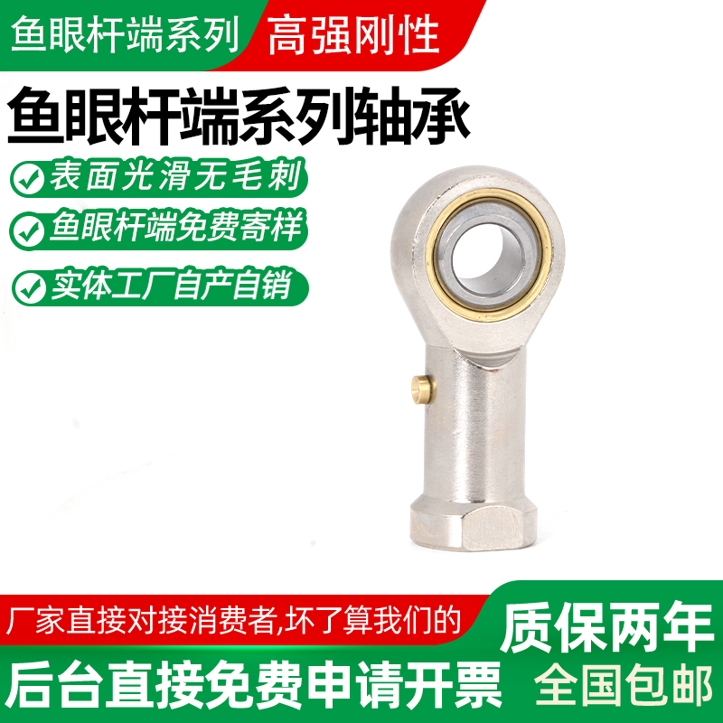 关节杆端鱼眼内螺纹正反牙轴承 SI5 6 8 10 12 14 16 18 20 22T/K