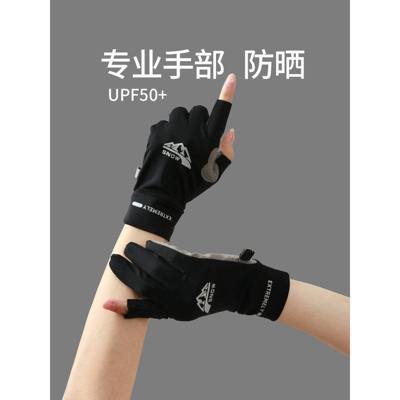 骑行手套女夏季防晒遮阳开车夏天速干运动骑车男士摩托车薄款触屏