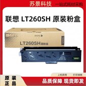 联想原装 GM266DNAG926DNT打印机 GM265DN LT260SH粉盒 适用G262DN