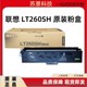 联想原装 GM266DNAG926DNT打印机 GM265DN LT260SH粉盒 适用G262DN