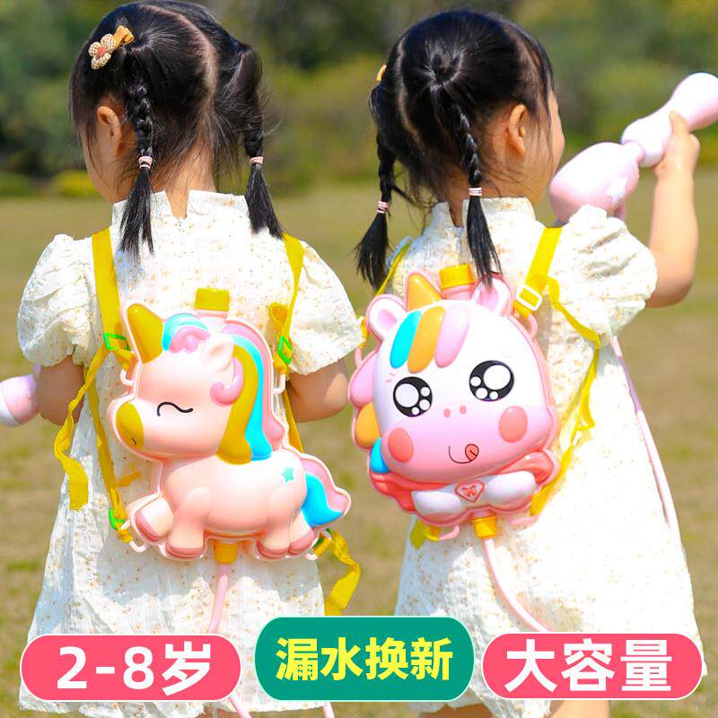 水枪儿童玩具喷水幼儿园女孩背包式2024新款大容量抽拉动物水枪滋