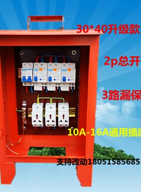 建筑工地标准三级配电箱手提航空工业防爆快插动力照明移动开关箱