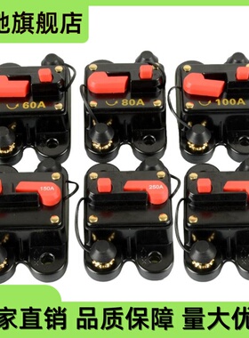 12V-24V直流太阳能系统断路器重置保险丝150A100A80A60A200A250A
