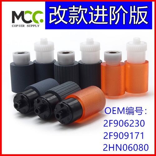 京瓷FS6030 6025 搓纸轮6530 6525 3010i 3501i 3551ci纸盒搓纸轮