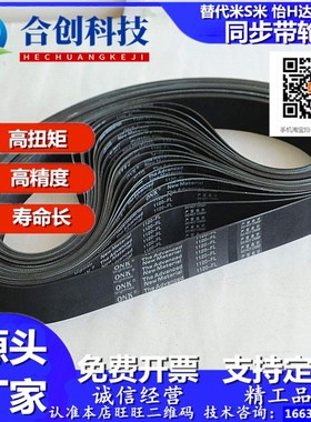 HTD S5M265 5M270 5M275 5M280 同步带.齿距5MM皮带橡胶 同步皮带