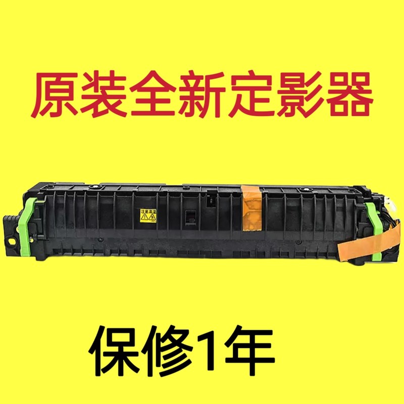 夏普AR2348 2048 3148 3158 2658 S201 2221定影器组件加热器组件