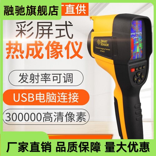ST9550热成像仪ST9450 ST9660高精度红外线热像仪地暖检漏仪