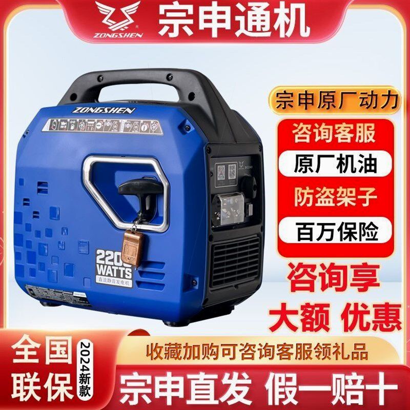 德国进口宗申24V汽油发电机货车空调专用手提便携蓝牙静音直流变