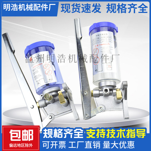 包邮新款注塑机LSG-05手动黄油泵 冲床手摇黄油泵LSG08油脂注油器