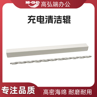 4471 施乐 2271 充电清洁辊 海绵辊 6671 适用 5571 3371 7771
