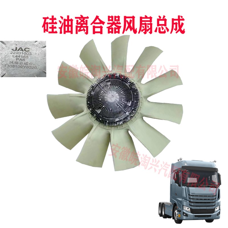 适用于江淮重卡配件 格尔发K7发动机硅油离合器风扇Y8020 原厂