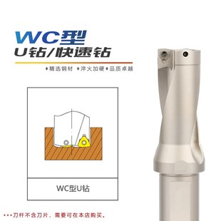 U钻WC3D快速暴力钻喷水钻内出水桃型数控刀片深通孔数控车床用
