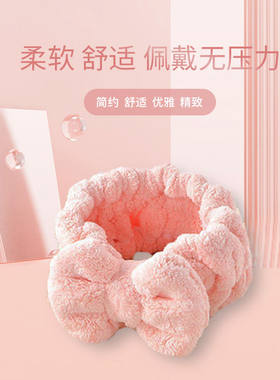 束发带女洗脸敷面膜专用加宽加厚可爱蝴蝶结头饰毛绒洗漱化妆发箍