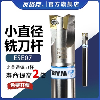 数控铣刀杆ESE07加硬铣刀杆JDMT0702刀片直角11R0.4 13R0.8小刀杆