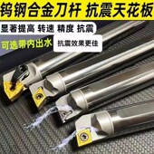 抗震钨钢内孔整体合金刀杆防震小孔数控镗孔硬质车刀S16Q SCLCR09