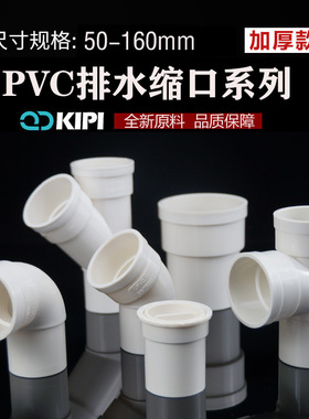 110内插三通75直接头160弯头50下缩口变径pvc排水管配件大全下水