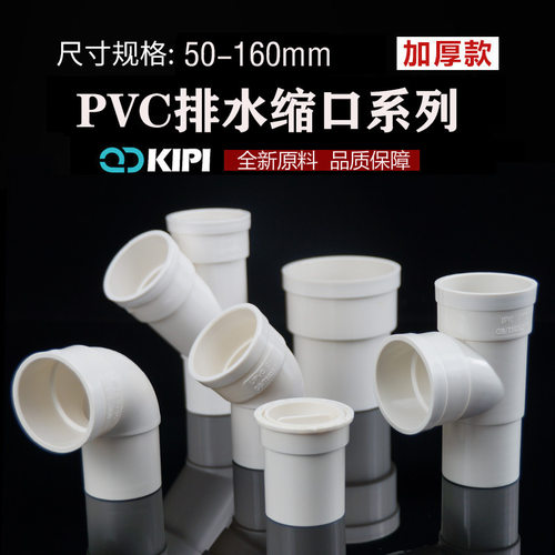 110内插三通75直接头160弯头50下缩口变径pvc排水管配件大全下水