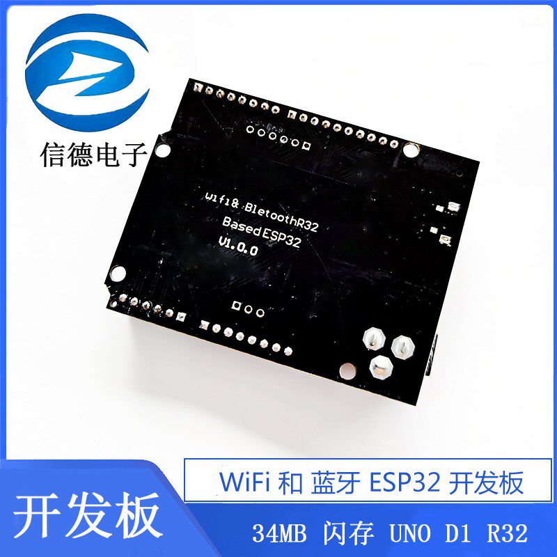 新款 WiFi和蓝牙esp32 4MB 闪存 for UNO D1 R32 无线模块