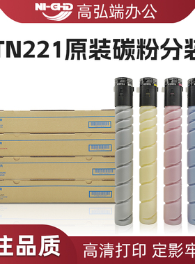 适用美能达TN221粉盒C287 C7528墨粉 柯美C227 C257i C287i碳粉C3