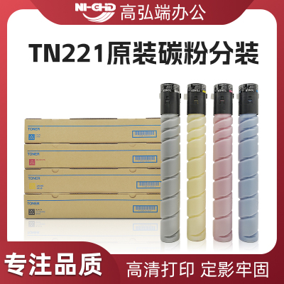 适用美能达TN221粉盒C287 C7528墨粉 柯美C227 C257i C287i碳粉C3
