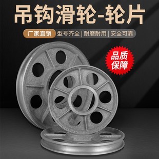 电动葫芦吊钩轮滑轮片内轮2 10T起重机行车行吊龙门吊滑轮