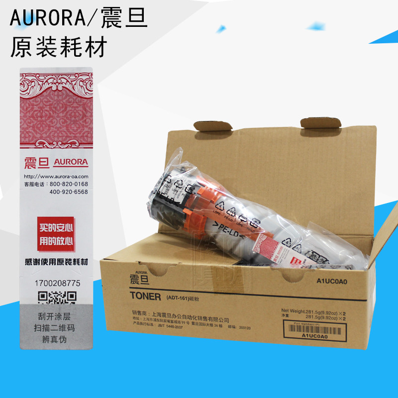原装正品 震旦 ADT-161 碳粉 AD 181 188  AD188e大容量粉盒 墨粉
