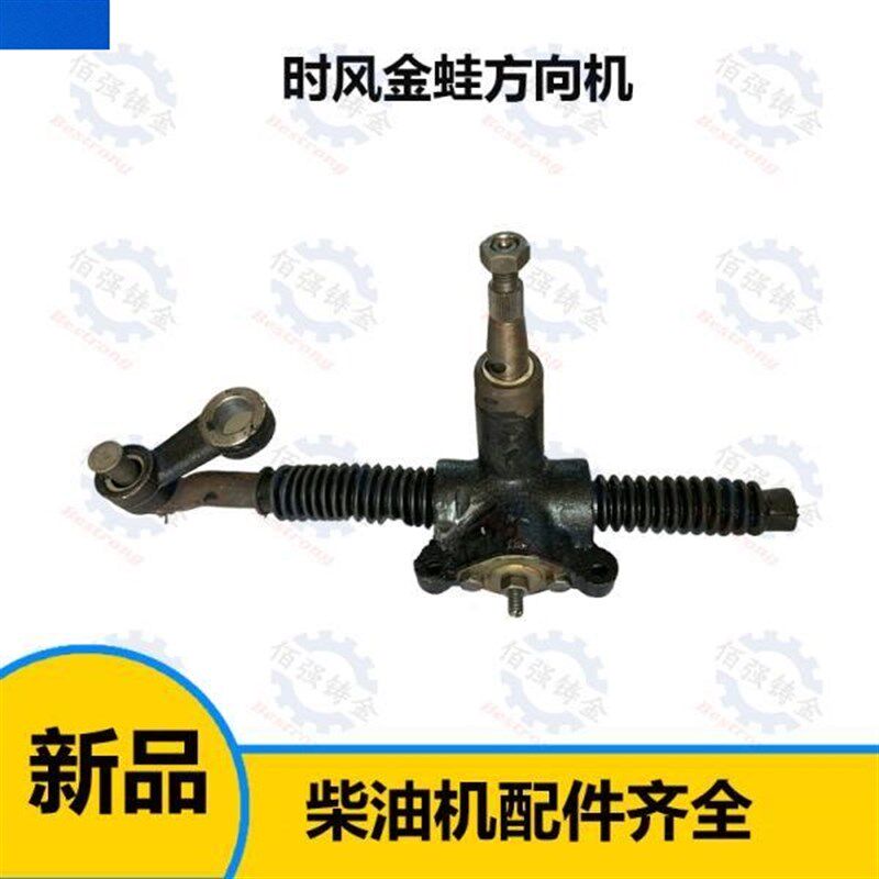 时风方向机 金娃金蛙方向机 四档三轮车方向机
