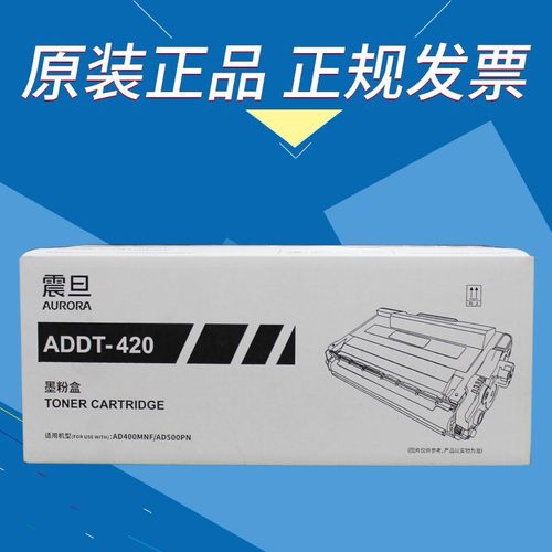 震旦ADDT-403ADDT-420墨粉盒 ADDU-400 AD500PN AD400MNF硒鼓组件