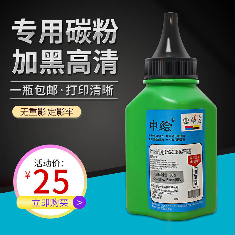 适用理光碳粉 sp-211 sp-213专用碳粉 进口粉料激光打印机碳粉