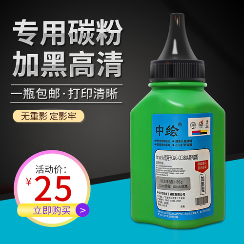 适用理光碳粉 sp-211 sp-213专用碳粉 进口粉料激光打印机碳粉