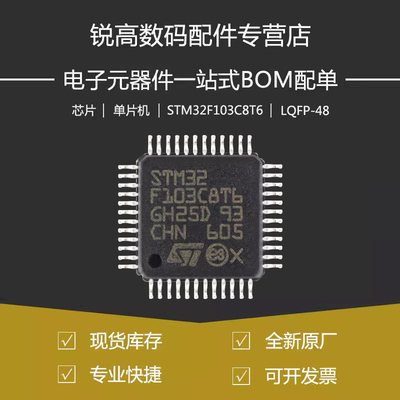 原装正品STM32f103C8T6 ZET6 STM32F407VET6ZPT6 32位微控制器GD