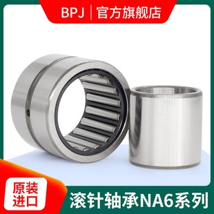 BPJ日本原装 进口NA6918滚针轴承6919高速静音轴承型号齐全