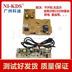 适用联想M7605 7405 7615 7455 7655 7675 7400pro电源板高压板