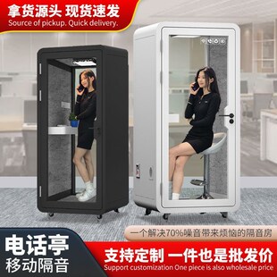 小型电话亭隔音房家用录音棚办公室隔音舱隔音仓移动直播间静音舱