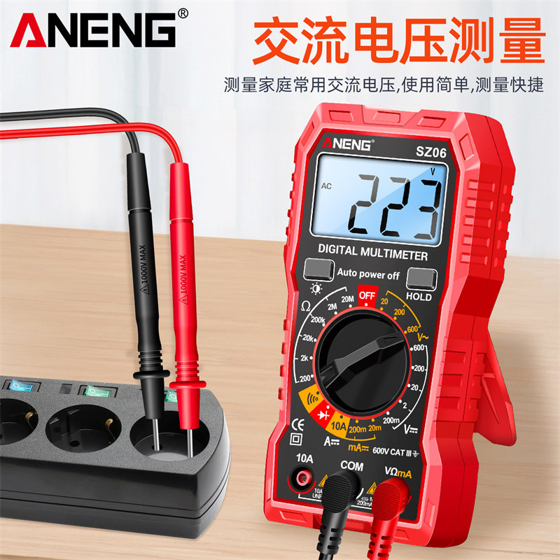 万用电表数字高精度智能防烧小型可携式多功能电子电工专用万能表
