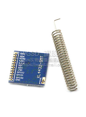 无线收发模块 SI4432 无线模组 远距离无线模组1000米 穿墙王